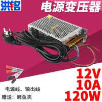 12V10A120W输出线套餐 220V转12V60A直流变压器大功率汽车CD试音柜音响 功放电源转换器