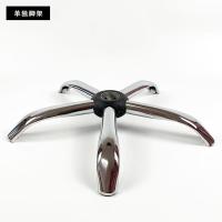 半径26厘米[脚架] 加厚办公椅底座 电镀钢制五星脚架 电脑椅脚配件 转椅底座配件