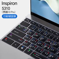 Win10/Win11快捷键 灵越13Pro-5310 戴尔灵越5000快捷键盘膜3511笔记本成就5510电脑保护膜5