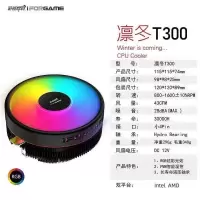 游戏悍将T300 下压4针 游戏悍将凛冬G400散热器电脑CPU风冷炫彩风扇四六铜管塔式多平台