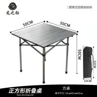 咖色民族风 小方桌51*51*51+收纳袋 户外桌椅便捷式铝合金折叠桌椅子烧烤野餐露营车载自驾游桌椅套装