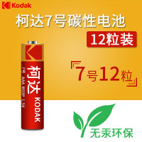 柯达7号12节 柯达7号AAA七号5号AA五号碳性电池碳性高功率电池闹钟玩具电池