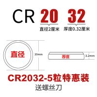 CR2032 1粒 南孚CR2430纽扣电池沃尔沃XC60汽车遥控器钥匙好太太升降晾衣架3v
