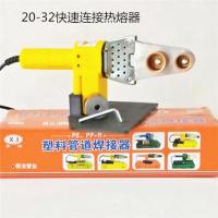家用标配+模头+纸盒装 家用电子恒温 PPR水管热熔器热熔机热合塑焊机焊接机20.25.32