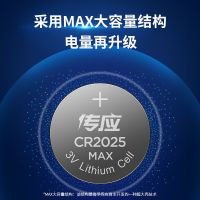 南孚传应2025-5粒 传应纽扣电池CR2025锂电池奔驰大众日产丰田汽车钥匙3V电池体重秤