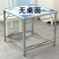 70折叠桌架无玻璃桌面 不锈钢烤火桌子家用餐饭桌电取暖多功能折叠玻璃组装棋牌桌烤衣架