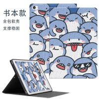 书本式+H567-油画小鲨鱼 M5-青春版 - 8英寸 鲨鱼油画适用于荣耀平板保护套matepad11/0.4pro10
