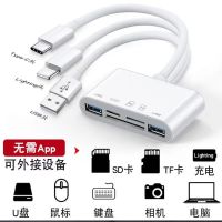 多功能读卡器三合一 手机多功能SD/TF读卡器适用苹果type-c安卓USB3.0OTG转换器三合一