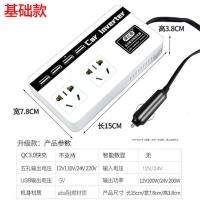 濮立豪基础款[颜色随机发货]] 车载逆变器12V24V通用转220V货车轿车转换器多功能插座USB充电器
