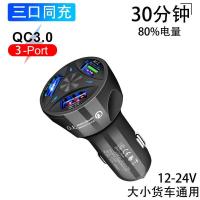 7A真实快充3口圆头黑色 车载充电器快充5USB一拖五点烟器转换插头多功能车充头12-24V通用