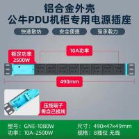 10A不带开关 不带线 带接线端子 公牛PDU机柜插座机房排插电源工程插排多孔无线8位防雷工业接线板