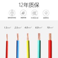 家装多股软线50米+胶布 1.5平红色电线 正泰电线家用软线多股铜芯线2.5平方1.5国标BVR4铜线6/10家装电缆