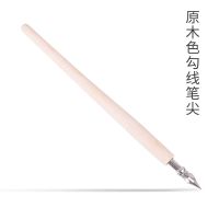 原木色勾线笔尖 木制蘸水笔漫画勾线笔鲶鱼墨水搭配笔钢笔淡彩练字笔
