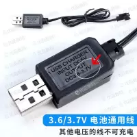 买就送2节[5号电池] 3.7V USB充电器 3.7v 锂电池14500 儿童遥控特技翻斗车玩具18650充电电池充电
