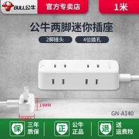 4插 1米A140 公牛扁平小插头插座转换器USB小缝隙薄贴墙扁头超薄14mm 插排排插