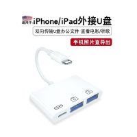 苹果 单口经典USB口 适用苹果平板OTG转接头usb3.0手机iPad连接U盘优盘相机鼠标键盘