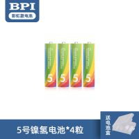 5号2100毫安4粒 没有充电器 彩虹5号7号充电电池12节2100大容量五号七号电池充电器通用套装