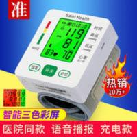 电子血压计全自动智能高精准语音血压器血压测量仪腕式血压仪器 电子血压计全自动智能高精准语音血压器血压测量仪腕式血压仪器