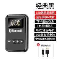 黑色[标准版] 数显式车载usb蓝牙耳机aux音频发射接收器电脑电视转音响箱多功能