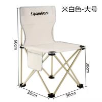 米白色大号椅子2把(送收纳袋) 户外折叠桌椅便携式车载野餐桌自驾游烧烤桌椅露营用品铝合金桌子