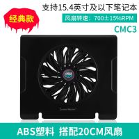 CMC3 酷冷至尊笔记本散热垫A200S100U3CMC3手提电脑14寸15.6散热器架