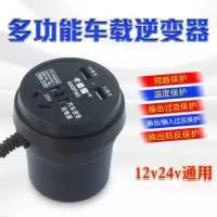 水杯架逆变器 220V 车载快充逆变器12v24伏转220v手机快速充电器货汽车电源转换插座