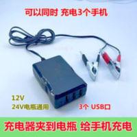 电瓶手机USB充电器12V24伏转换5V多功能通用型摩托车车载快充接头 电瓶手机USB充电器12V24伏转换5V多功能通
