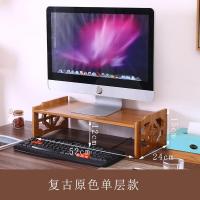 复古原色单层款 加长竹电脑显示器增高架桌面收纳置物架实木底座增高托架显示屏架