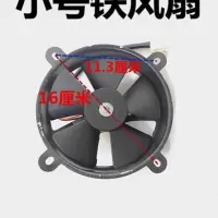 小号风扇 均码 三轮车风扇福田宗申水箱风扇散热器水冷散热风扇三轮摩托车配件