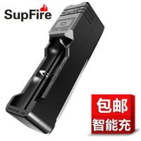 单槽充电器 Supfire神火原装18650/26650强光手电锂电池通用座充单槽充电器
