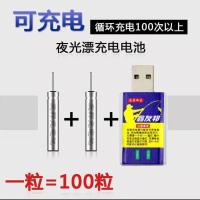 大品牌友邦(双孔充电) 一次性电池2粒 夜光漂电池可充电CR425通用电子浮漂充电器套装友邦循环充电电池