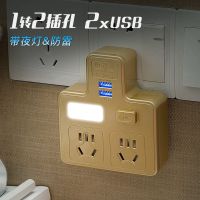 帶小夜燈(有开关)-UBS口-金二位 家用智能款插座转换器小夜灯USB排插一转多板插头插线开关转换器