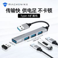 机械师USB拓展坞(4合1) 官方标配 机械师Type-C扩展坞 适用笔记本电脑华为苹果小米USB3.0集线器HUB