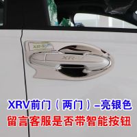 亮银色 xrv前门#门碗+拉手 本田缤智/XRV汽车用品不锈钢门碗拉手改装车门把手贴后门装饰配件