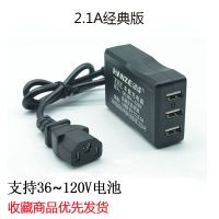[2.1A3口经典版]36-120V 不配线[单个充电器] 电动车手机充电器快充12V36V48V60V72伏电瓶通用转