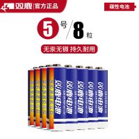 双鹿5号8粒 双鹿5号五号7号七号AAA碳性电池儿童玩具泡泡机AA空调电视遥控器