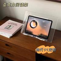 小红书原版重工款5mm(推荐-) 亚克力阅读架可升降透明韩国ins平板iPad支架看书可调节简易桌面