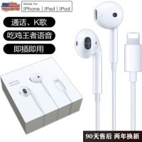 [高品质]苹果(7代)带包装盒 通用苹果7耳机iPhone8/Xr/11max线控lightning扁头入耳式通话语音