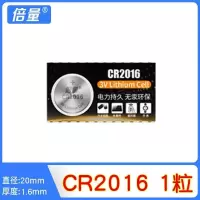 [1粒]CR2016电池 3V电池电子秤CR2032/2025/2016家用体重秤汽车钥匙圆形电子锂电池