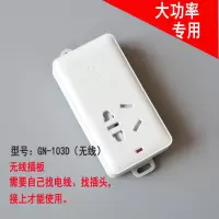 103D-一插无开关(无线无插头) 公牛空调专用插座16a插排插板大功率家用4000W热水器16安接拖线板
