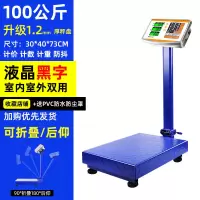 100公斤液晶黑字[升级款] 旺盛达300kg电子秤商用小型电子称重台秤计价秤公斤称磅秤100kg
