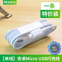 [单线]0.4米短线(1条装) (Micro USB)安卓梯形接口 适用vivo快速充电器闪充头y30/y70s/y3s
