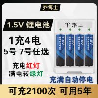 4槽充电器+2粒7号 1.5V充电电池5号7号锂电池套装2800大容量充电可充 五号七号KTV