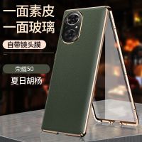 [夏日胡杨]前玻璃后素皮款镜头旗舰款 荣耀50(NTH-AN00) 素皮荣耀50手机壳全包防摔Honor50pro保护套