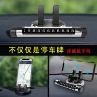 [多功能手机支架+挪车牌]颜色随机 多功能车载手机支架临时停车挪车号码牌创意汽车手机座导航仪支架