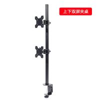 上下夹桌14-27寸 通用多屏双屏显示器支架 2/4/6屏多功能旋转桌面电脑支架挂架底座