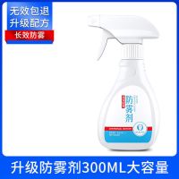 配方升级效果更好 小瓶防雨剂[10ML] 防雾剂汽车挡风玻璃长效车用除雾车窗去起雾车内用品大全防雨喷剂