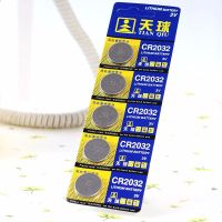 天球2032 5粒 天球CR2032 2025 2016 3V纽扣电池 主板手表汽车遥控器钥匙电子称