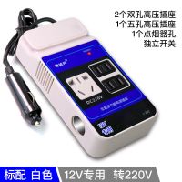 轿车专用[低配款]颜色随机 车载逆变器点烟器12V24V转220V轿车货车通用电源插座转换器