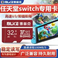 32GB 任天堂游戏机专用内存卡U3 任天堂switch游戏机内存卡TF卡高速microSD卡日版加强版NS存储卡